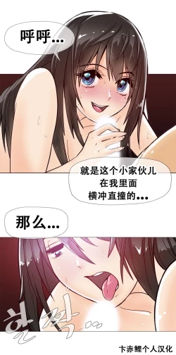 Page 254 of HouseHold Affairs 【卞赤鲤个人汉化】1~18话（持续更新中）