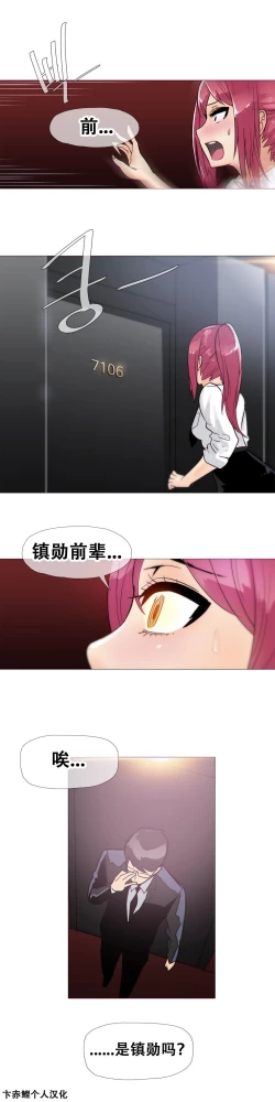 Page 325 of HouseHold Affairs 【卞赤鲤个人汉化】1~18话（持续更新中）