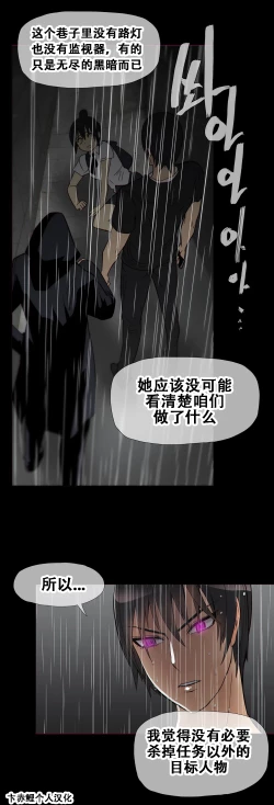 Page 334 of HouseHold Affairs 【卞赤鲤个人汉化】1~18话（持续更新中）