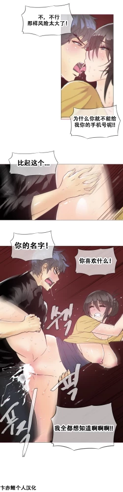 Page 343 of HouseHold Affairs 【卞赤鲤个人汉化】1~18话（持续更新中）