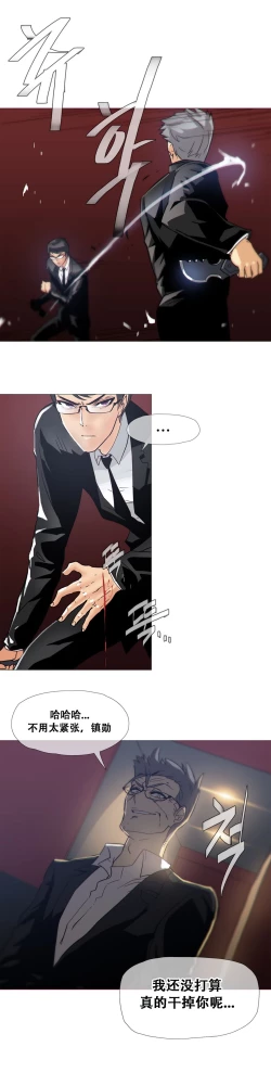 Page 358 of HouseHold Affairs 【卞赤鲤个人汉化】1~18话（持续更新中）