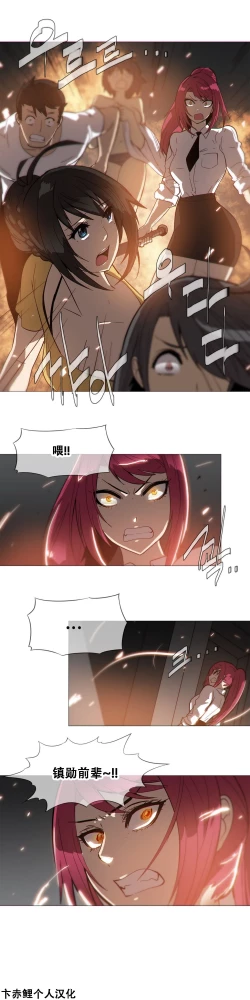 Page 380 of HouseHold Affairs 【卞赤鲤个人汉化】1~18话（持续更新中）