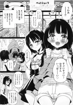 Page 132 of Aigan Ningyou