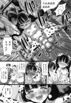 Page 151 of Aigan Ningyou