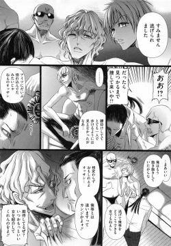 Page 33 of Aigan Ningyou
