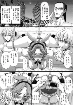 Page 65 of Aigan Ningyou