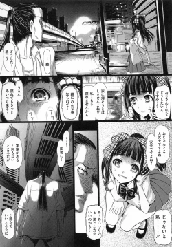 Page 96 of Aigan Ningyou