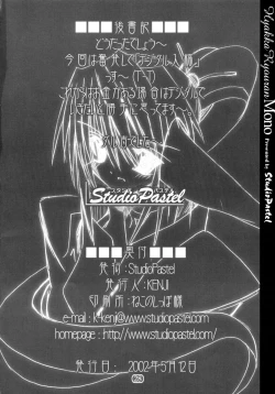 Page 28 of Hyakka Ryouran Mono