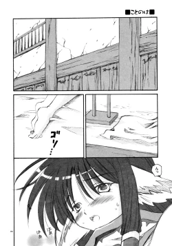 Page 4 of Kotonoha