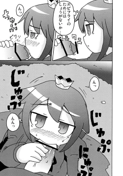 Page 6 of Hime to Ryuu to Ebi Fry