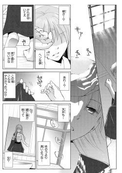 Page 19 of Nyotaika Gokudou1