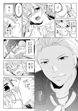 Page 28 of Nyotaika Gokudou1