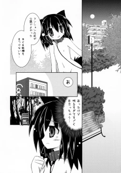 Page 14 of Itomo Tayasuku Ataerareru Egetsunai Koui no Hon