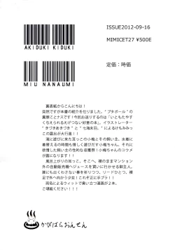 Page 2 of Itomo Tayasuku Ataerareru Egetsunai Koui no Hon