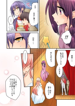 Page 11 of Ore ga... Yuri!? 8