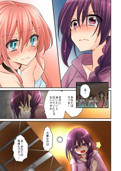 Page 12 of Ore ga... Yuri!? 8