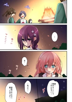 Page 18 of Ore ga... Yuri!? 8