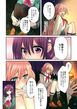 Page 19 of Ore ga... Yuri!? 8