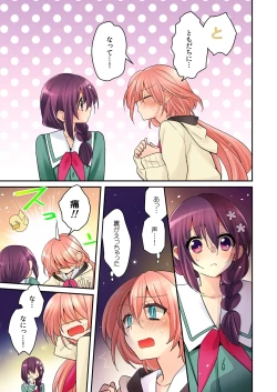 Page 22 of Ore ga... Yuri!? 8