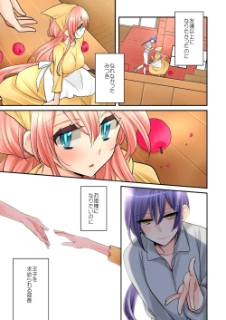 Page 6 of Ore ga... Yuri!? 8