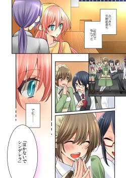 Page 7 of Ore ga... Yuri!? 8
