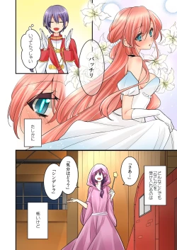 Page 9 of Ore ga... Yuri!? 8