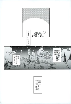 Page 22 of Zeta to Issho de Yokatta ne
