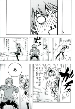 Page 5 of Zeta to Issho de Yokatta ne