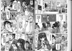 Page 63 of Negative Kanako-sensei