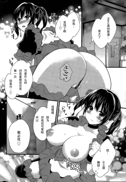 Page 12 of Otani-san no Cosplay Jijou Ch. 1