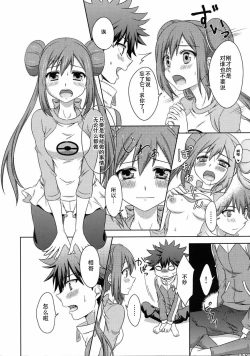Page 6 of Ecchi na Onnanoko wa Suki desu ka?
