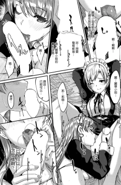 Page 7 of Reika wa Karei na Boku no Maid Dai Roku Han