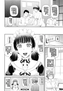 Page 105 of NINSHIN×5