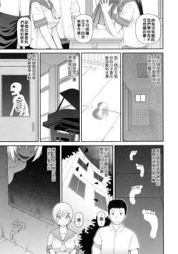 Page 106 of NINSHIN×5