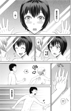 Page 112 of NINSHIN×5