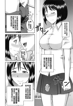 Page 149 of NINSHIN×5