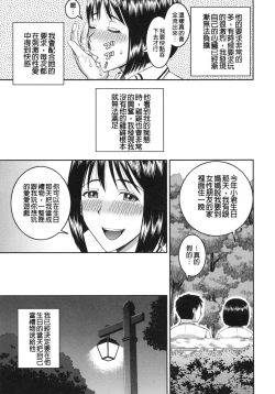 Page 156 of NINSHIN×5