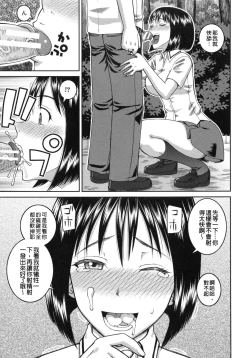 Page 158 of NINSHIN×5