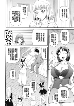 Page 17 of NINSHIN×5