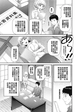 Page 24 of NINSHIN×5