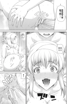 Page 30 of NINSHIN×5