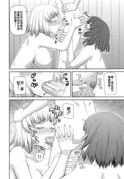 Page 35 of NINSHIN×5
