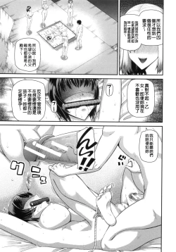 Page 52 of NINSHIN×5