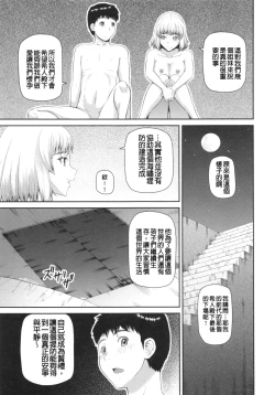 Page 60 of NINSHIN×5