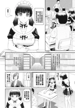 Page 67 of NINSHIN×5