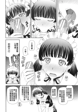 Page 69 of NINSHIN×5