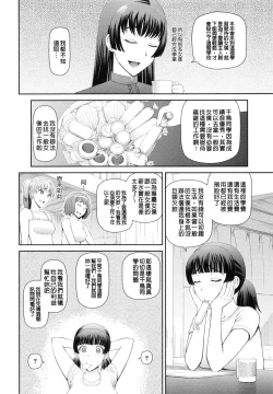 Page 73 of NINSHIN×5