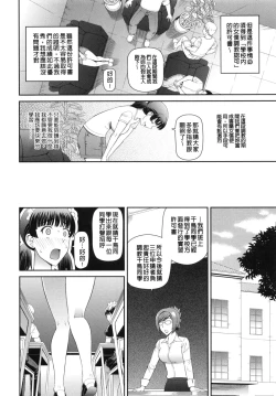 Page 75 of NINSHIN×5