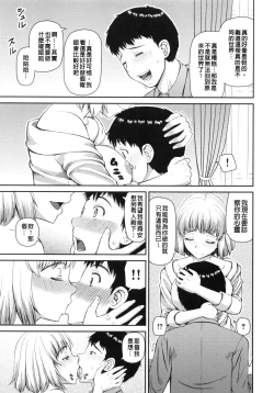 Page 8 of NINSHIN×5