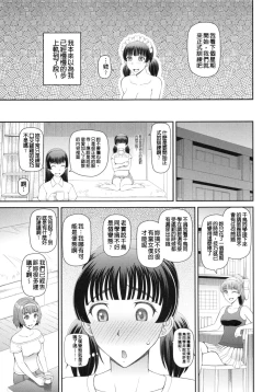 Page 90 of NINSHIN×5